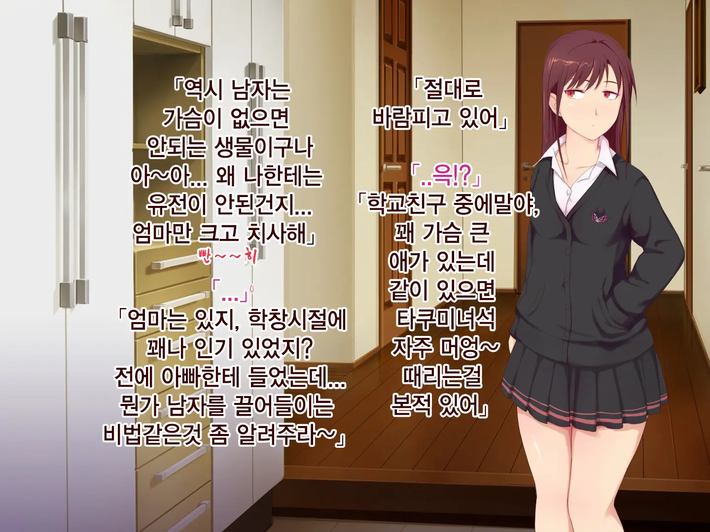 Okaa-San, Atashi No Kareshi Toranaide! | 엄마 내 남자친구 뺏지마!